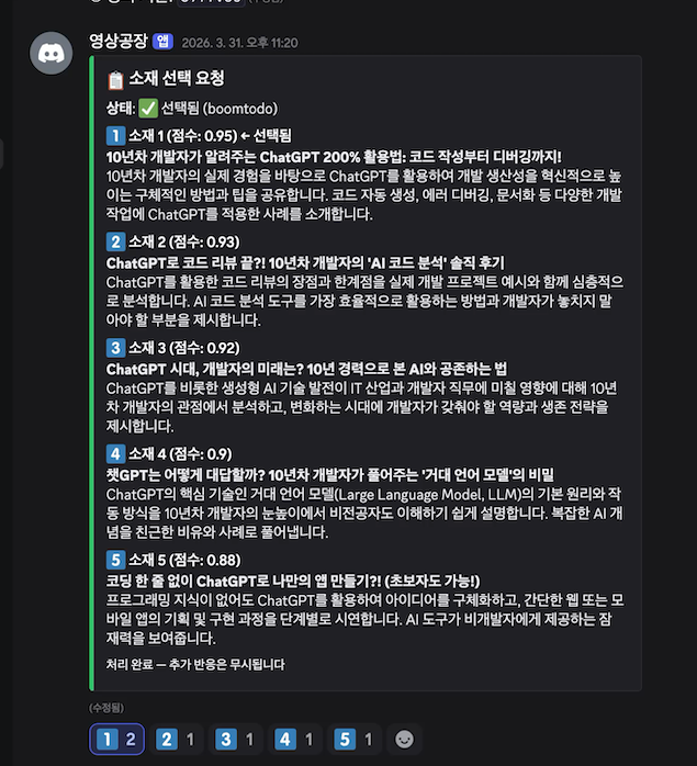 제어·진행