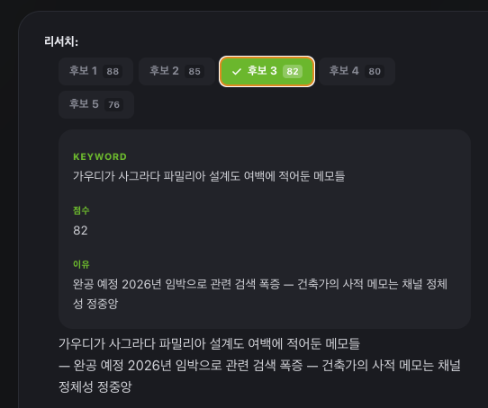 소재·기획