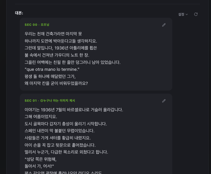 대본