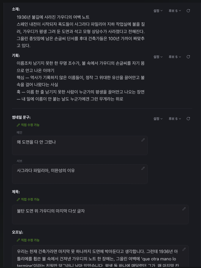 제목·후킹