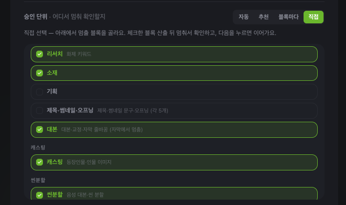 게이트 모드 설정 화면
