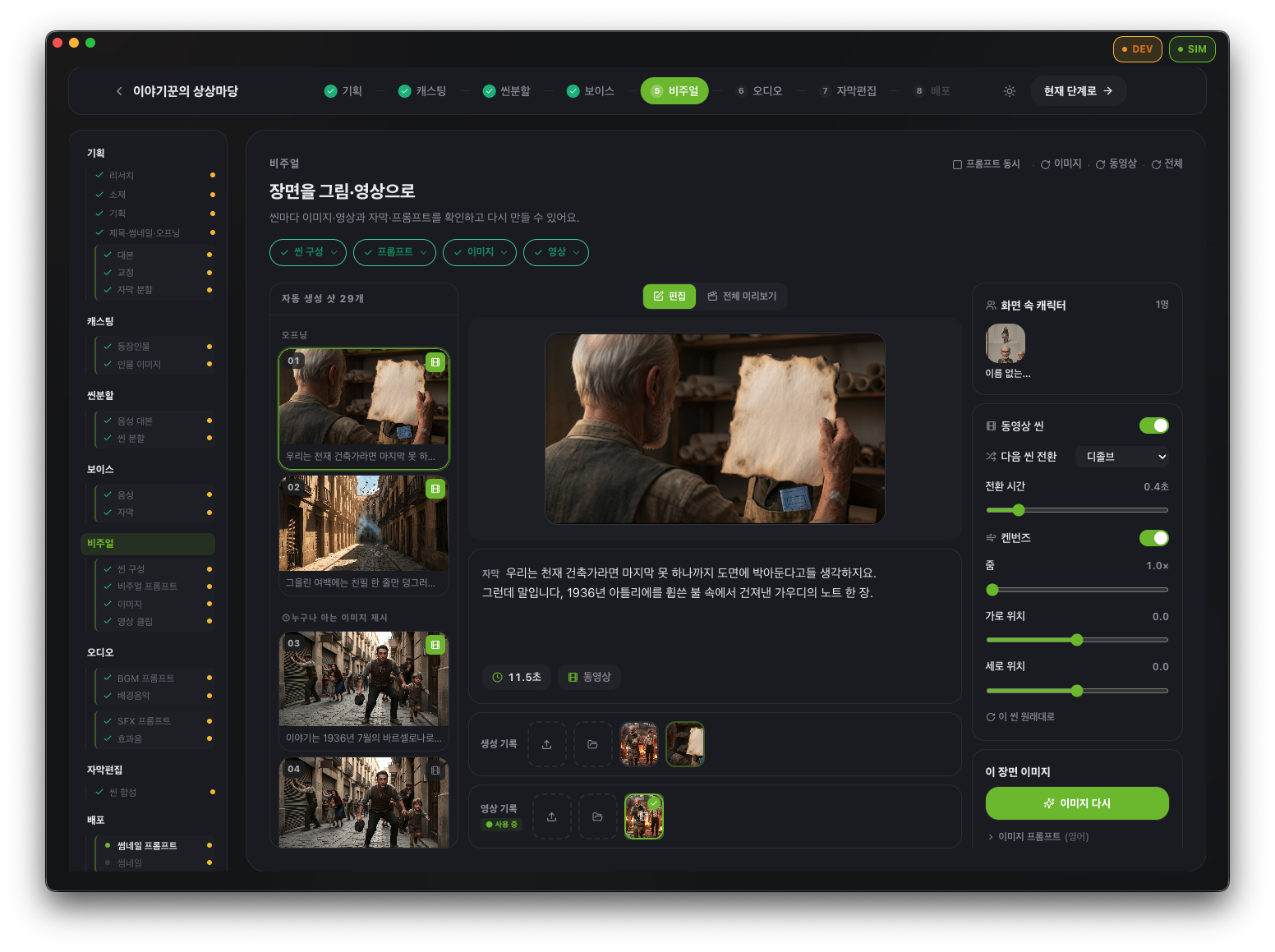 제작 스튜디오